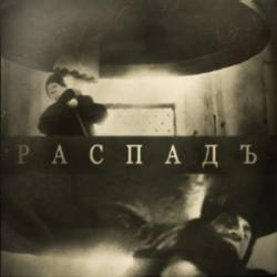 Post Scriptvm : Raspad